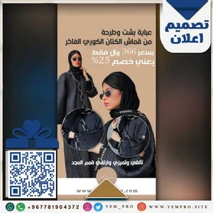 Abaya advertisement design