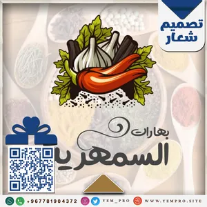 Logo design for a spice shop via pixellab